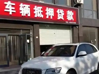 云县不押车贷款办理条件是什么？